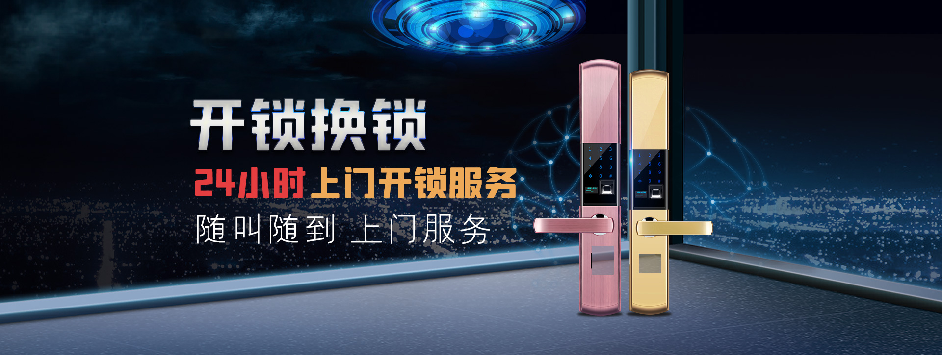 上海嘉定区banner02