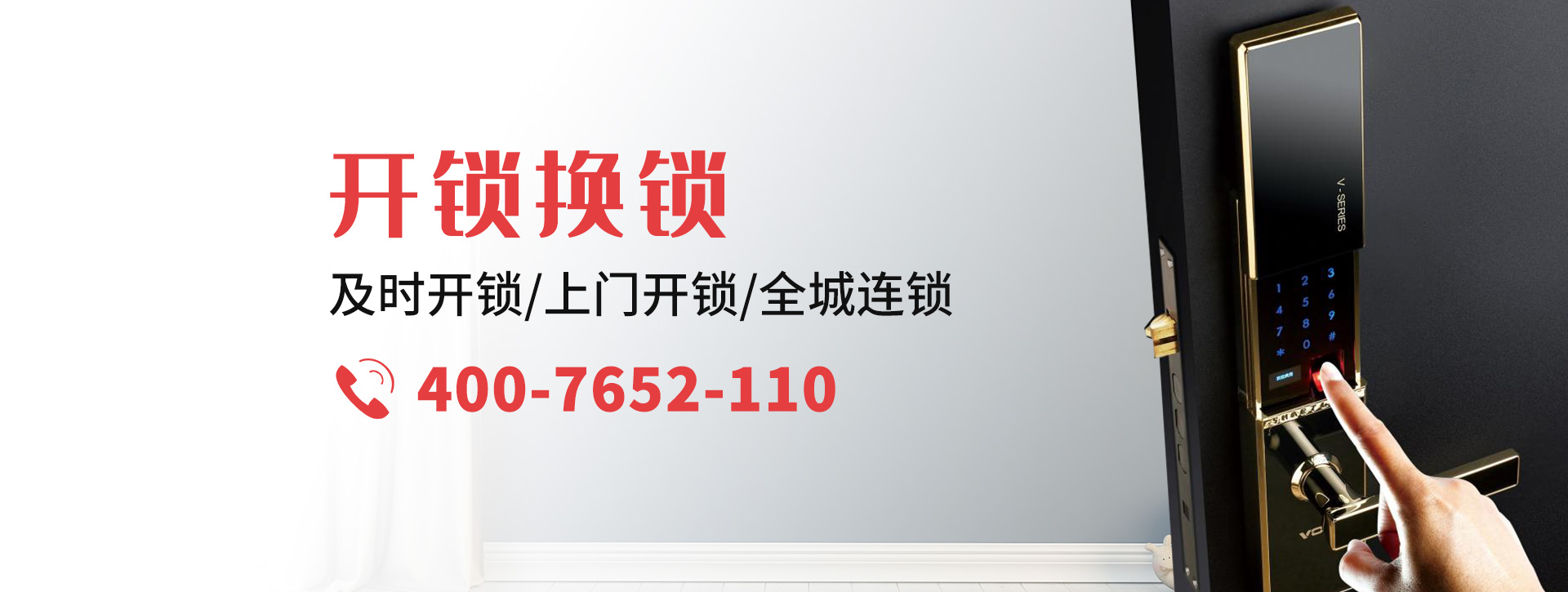上海嘉定区banner